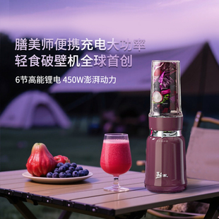 全自动榨汁多功能 Thimax膳美师轻食破壁机小型搅拌家用户外便携式