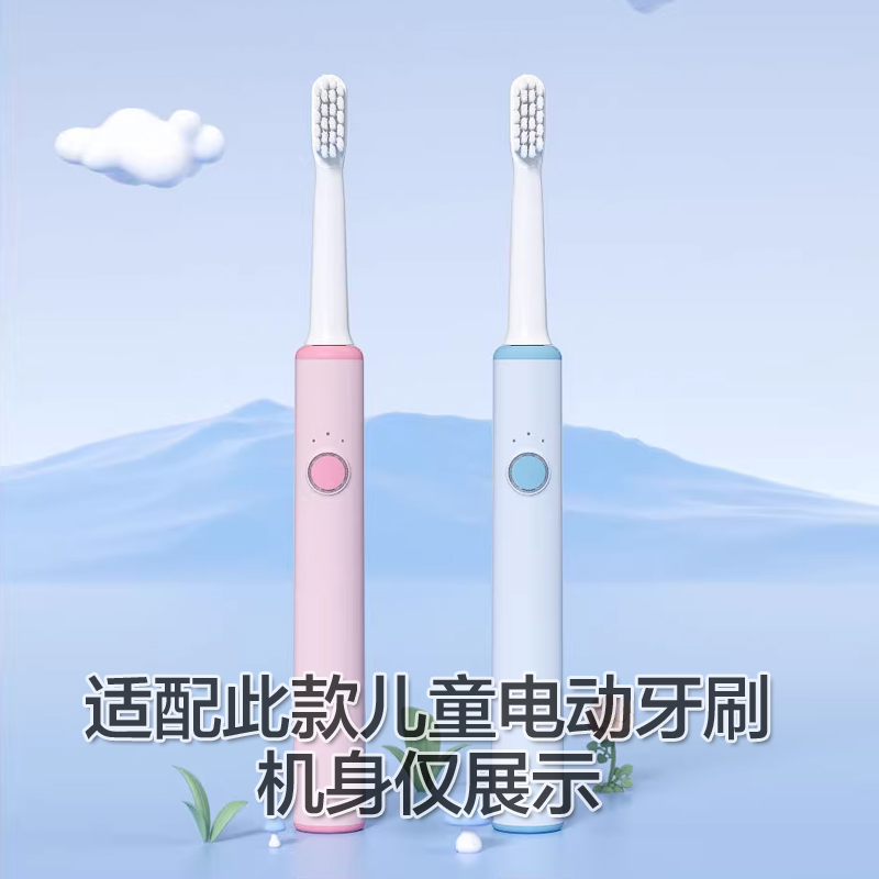 小米有品儿童电动牙刷头杜邦级高密度软毛CH-916专用型4支装包邮