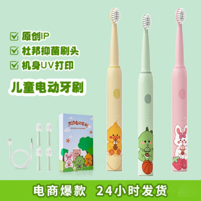 儿童电动牙刷声波软毛防水充电