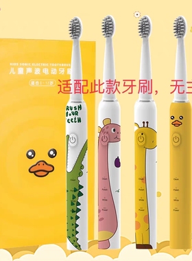 适配铂瑞儿童电动牙刷CH-905原装JTF儿童牙刷J20C软毛通用替刷头