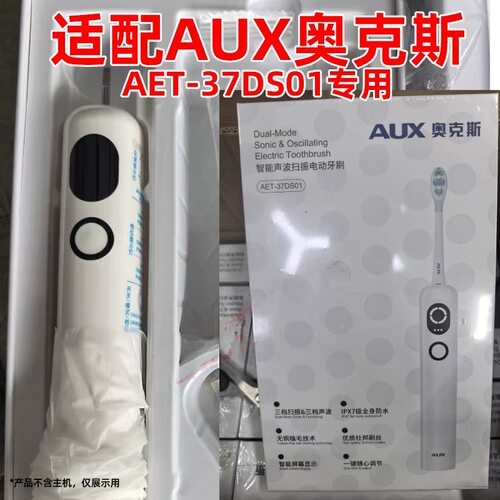 适配Laifen徕芬牙刷头LFTB01-P/A/S缓震护龈包胶透明款替换头