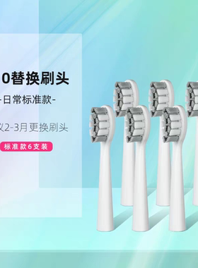 适配夏新N10/N15牙刷头专用通用声波式电动牙刷替换刷头【5支装】