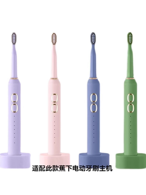 蕉下X6PLUS声波电动牙刷头原装X8小蛮腰/M760Li刷头软毛替换刷头