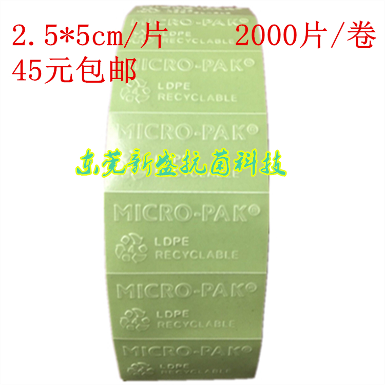 绿色防霉片鞋子皮裤箱包手袋防霉防潮海运防霉片环保防霉贴高效