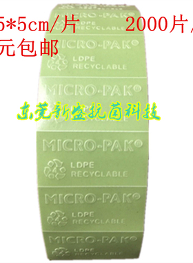 绿色防霉片鞋子皮裤箱包手袋防霉防潮海运防霉片环保防霉贴高效