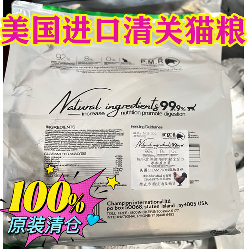 新日期】美国进口特惠直降埃斯里森鲜肉烘焙猫粮鸡肉糙米增肥亮毛