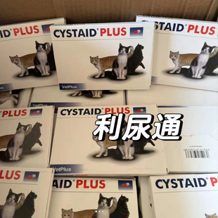 利尿通猫咪泌尿药结石尿路感染泌尿通闭 26.4月到期 韩版 宠特宝