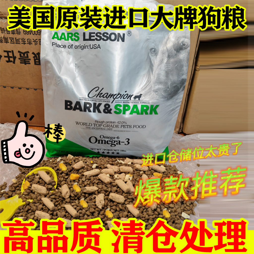 狗粮通用中小型犬幼犬成犬犬粮