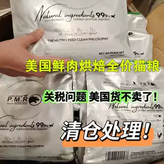 新日期】美国进口特惠直降埃斯里森鲜肉烘焙猫粮鸡肉糙米增肥亮毛