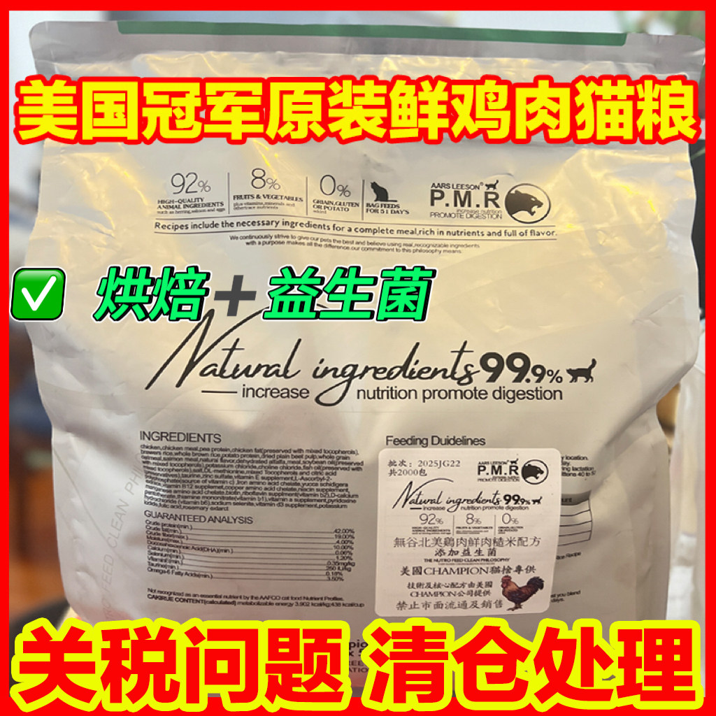 新日期】美国进口特惠直降埃斯里森鲜肉烘焙猫粮鸡肉糙米增肥亮毛