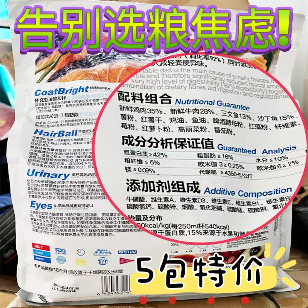 无谷低敏全期鲜肉猫粮鲜肉猫粮