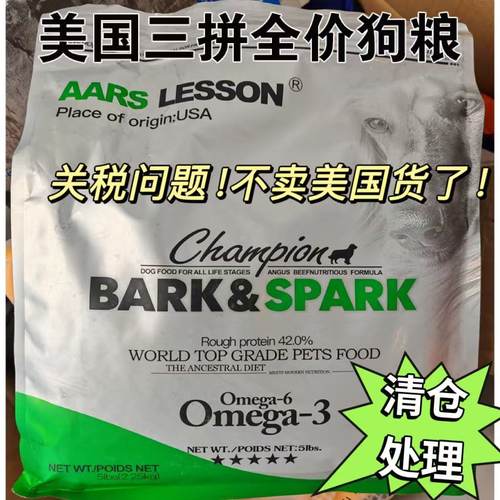 【六包清仓】美国原装狗粮通用型泰迪金毛中小型犬幼犬成犬犬粮