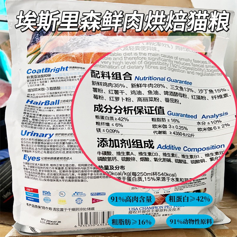 埃斯里森全期无谷低敏全期鲜肉猫粮增肥爆腮配方营养猫粮幼猫2kg
