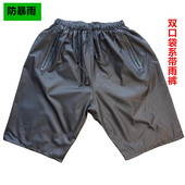 骑行户外双层透气加裆宽松裤 防水防雨耐用短裤 夏季 中裤 男女五分裤