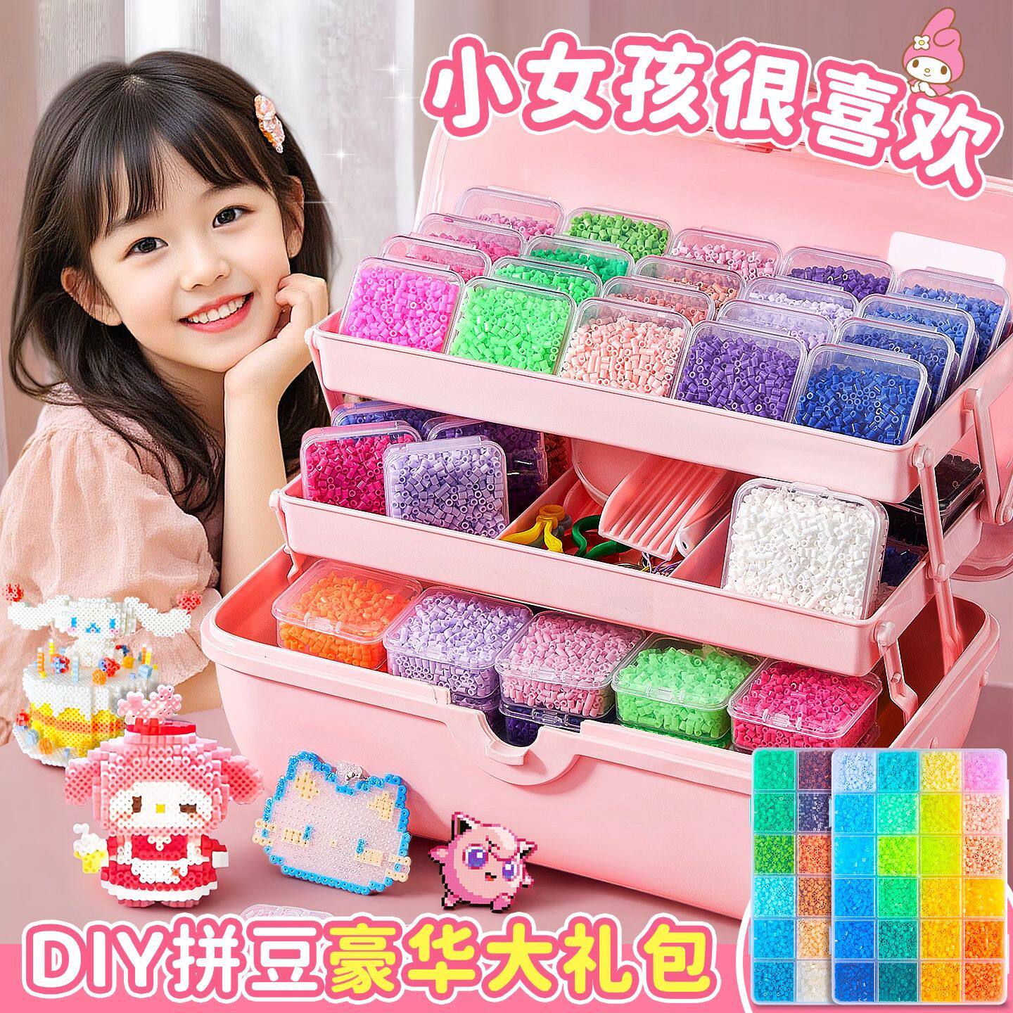 拼豆手工diy材料包儿童玩具益智玩具拼图拼接玩具拼豆材料包全套