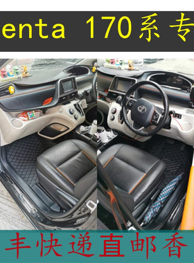 右軚舵丰F田SIENTA脚垫日本版170系地台湾专用顺丰直发邮香港