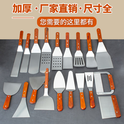 不锈钢铁板烧料理铲披萨生煎铲