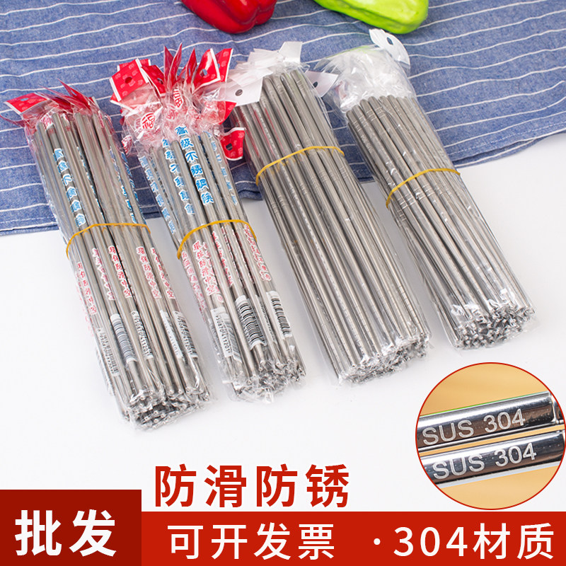 不锈钢儿童短款防滑筷子家用家庭装商用中空轻巧金属铁筷钢筷子