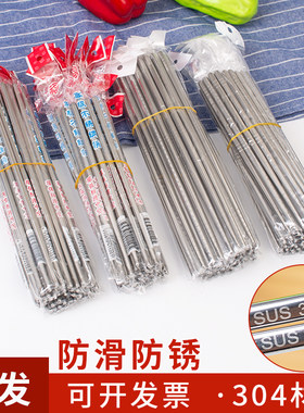 不锈钢儿童短款防滑筷子家用家庭装商用中空轻巧金属铁筷钢筷子