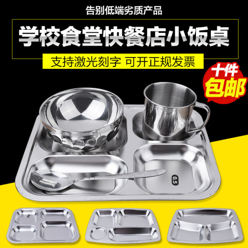 不锈钢分格学生儿童餐具套装