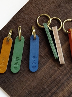 原创真皮喜乐挂牌钥匙挂件饰品精致双层牛皮铜环挂扣
