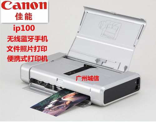 佳能小型移动蓝牙便携式打印机