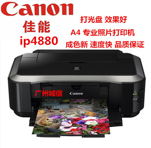 CD光盘打印机 ip4980 Canon 佳能IP4880照片打印机