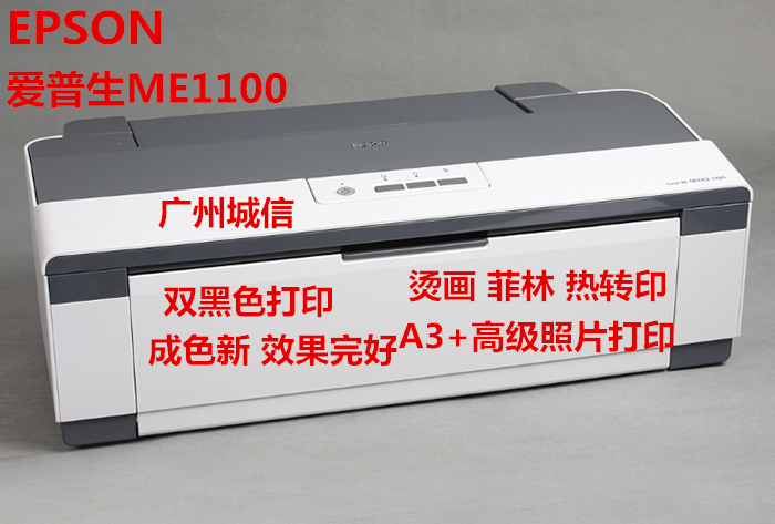 °üÓʰ®ÆÕÉúME OFFICE1100²ÊÉ«´òÓ¡»úA3+ÕÕÆ¬´òÓ¡ÈÈתӡÌÌ»·ÆÁÖ