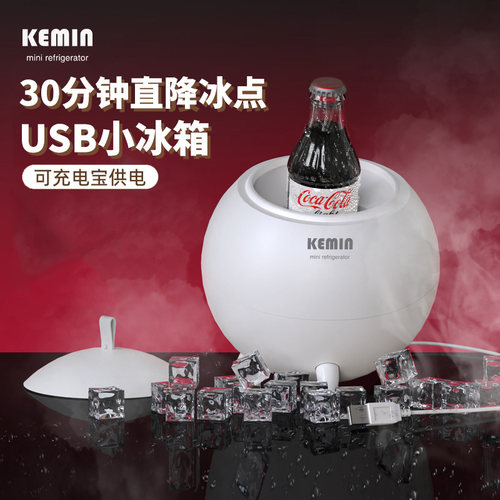 【官方正品】科敏KU100迷你冰箱