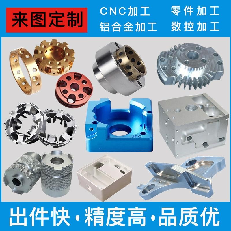 定制CNC五金零件车床钣金加工