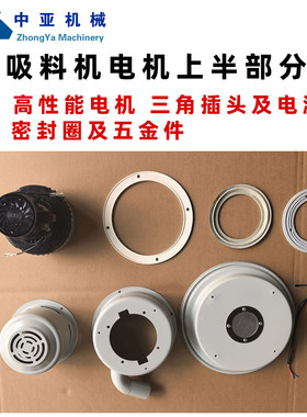 真空送料全自动上半部包邮注塑机