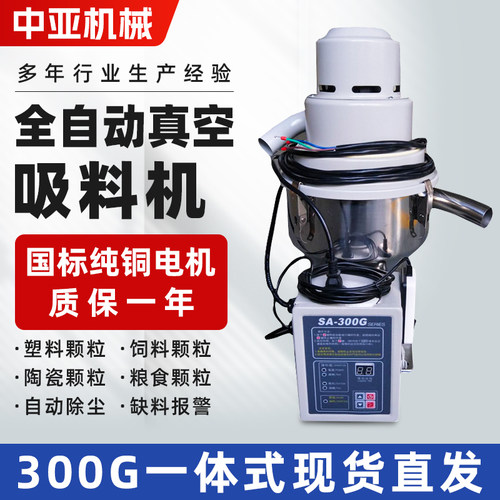全自动真空注塑机吸料机上料机
