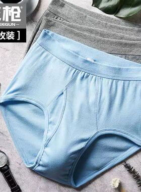 （3条装）三枪内裤全棉罗纹弹力男三角裤高腰大码宽松内裤40668B0
