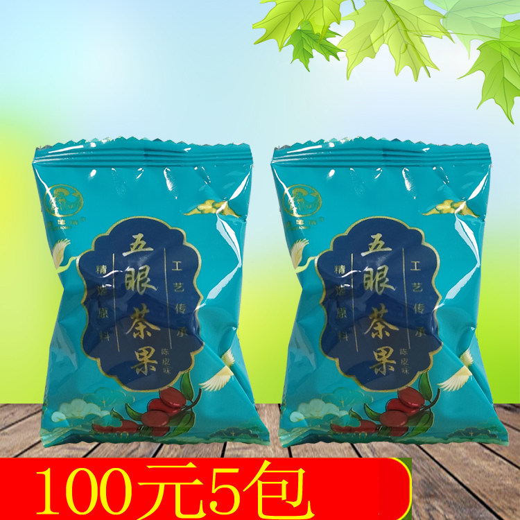 康佬俵五眼茶果228g江西特产小吃点心 婺源南昌庐山龙虎山三清山