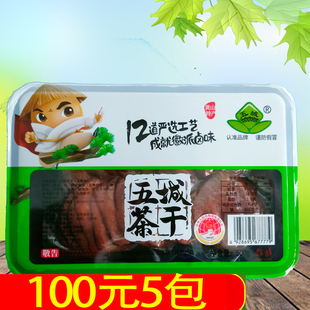 五城茶干500g12道严选工艺安徽徽州黄山特产小吃豆腐干豆干点心