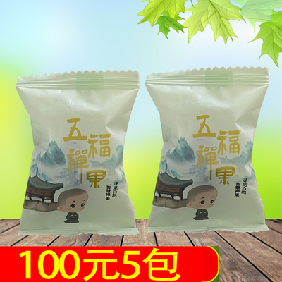 黄山五福果242g江南特产小吃