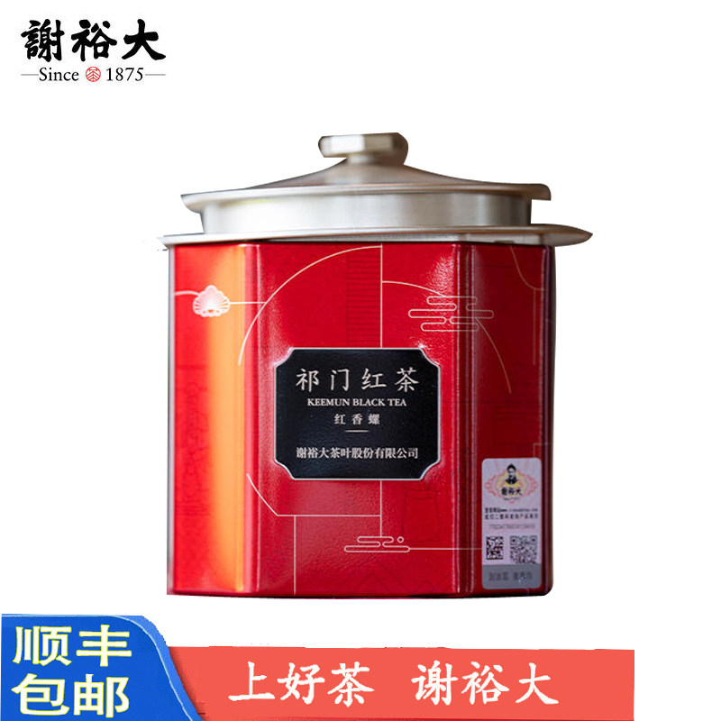谢裕大祁门红茶国臻红香螺黄山