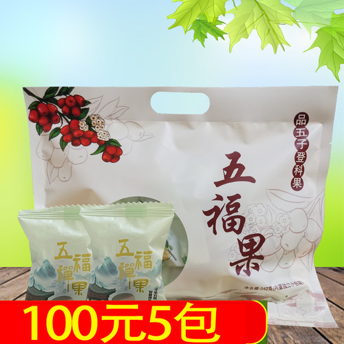 黄山五福果242g小吃五眼菩提果