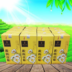 天之红黄山贡菊60g*2盒原产地无硫磺菊花四大名菊安徽徽州特产