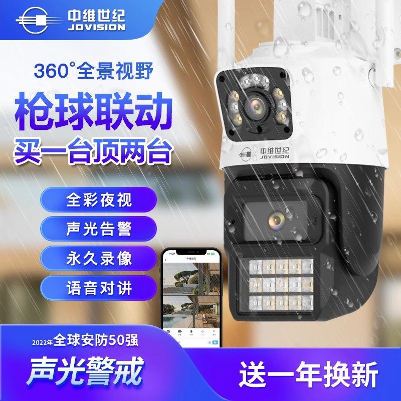 无线WIFI双镜头枪球联动摄像头图片