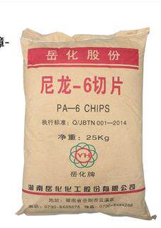 PA6 中石化巴陵YH-400 挤出级