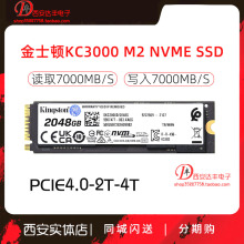 Kingston/金士顿 KC3000 2T 固态 M.2 NVMe协议 PCIe 4.0 4TB