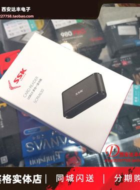 SSK 多合一 读卡器 机器人黑金刚 TF/SD/CF/M2 SCRM025/630 3.0
