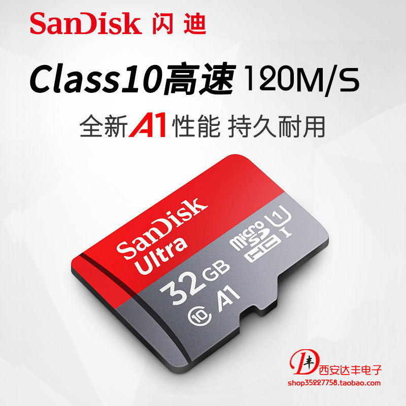 SANDISK 32G 메모리 카드 120M|S 저장 SD 카드 고속 운전 레코더 TF 카드 32G 휴대폰 메모리 카드