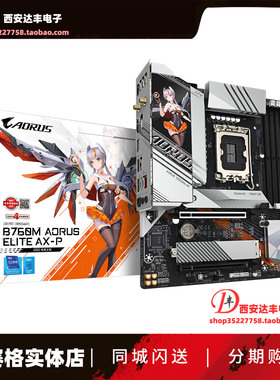 技嘉 B760M AORUS ELITE 小雕系列 12+1+1供电 跑满14600KF AX-P