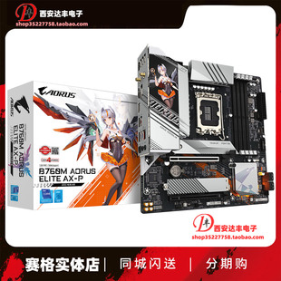 技嘉 B760M AORUS ELITE 小雕系列 12+1+1供电 跑满14600KF AX-P