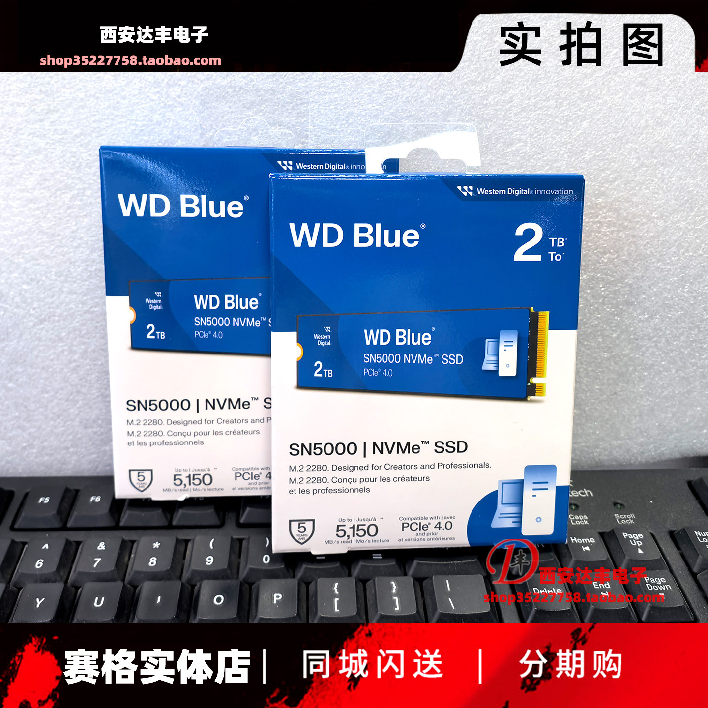 WD/西部数据 SN5000 蓝盘 PCIE4.0固态硬盘 1T/2T高速M.2 SN5100