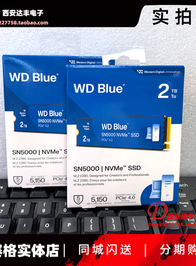 WD/西部数据 SN5000 蓝盘 PCIE4.0固态硬盘 1T/2T高速M.2 SN5100