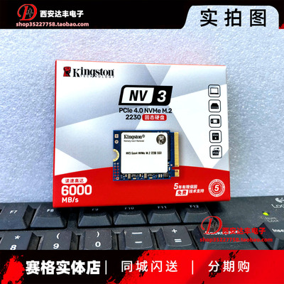 金士顿NV3SSD固态硬盘2230