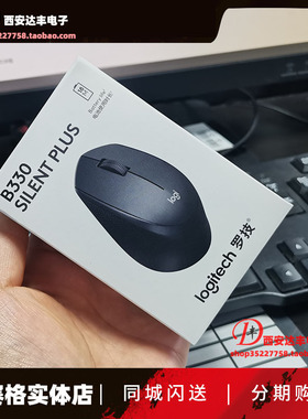 罗技B330 无线鼠标usb办公游戏笔记本台式电脑通用 降噪便携简约